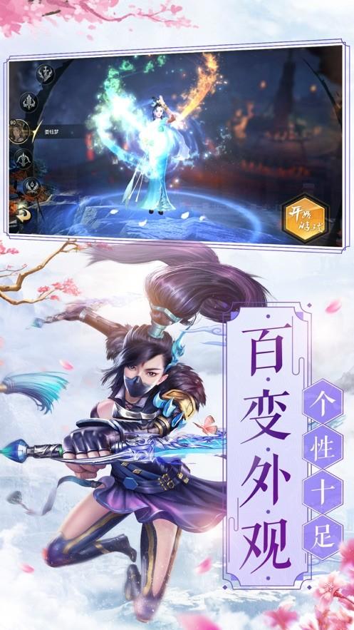 仙剑江湖情缘图3