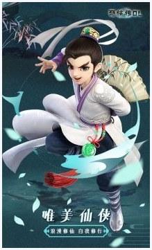仙剑奇侠传3图3
