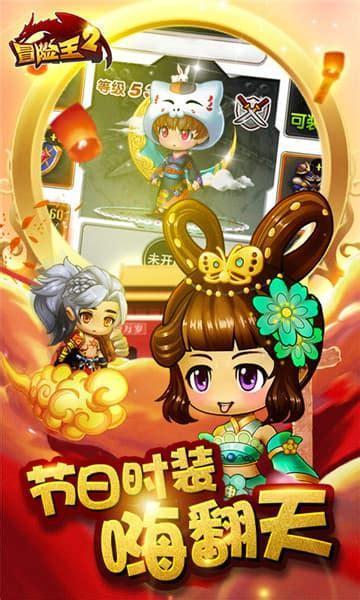 冒险王之无敌版图0