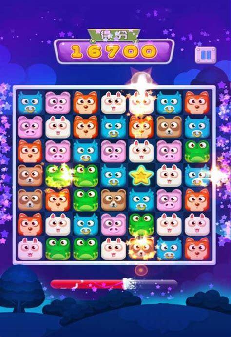 五子消消看2图3