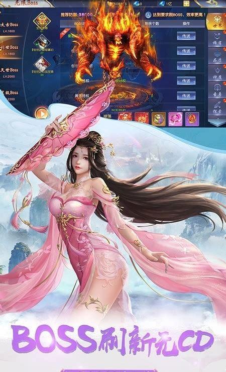 仙侠神域图1