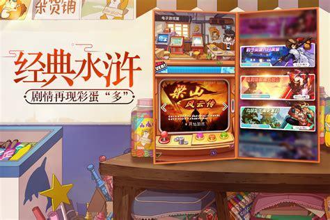 小浣熊百将传手游图0
