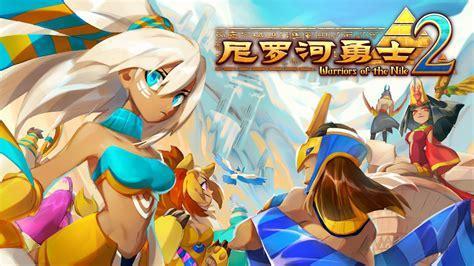 尼罗河勇士