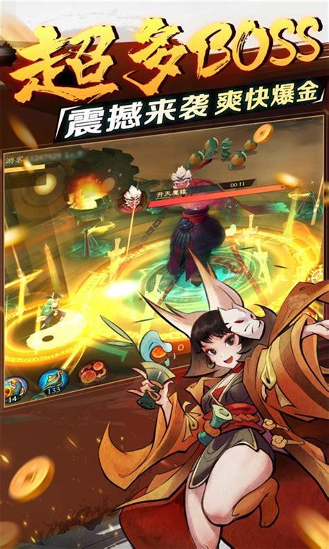 仙魔九界图3