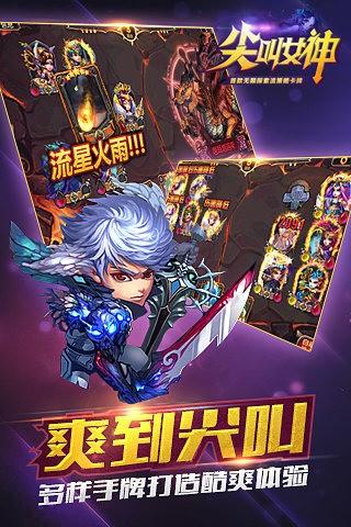 尖叫女神图4