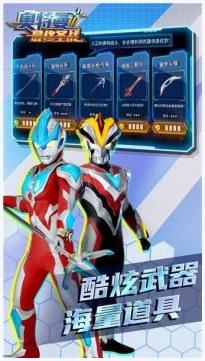 奥特曼ol图0