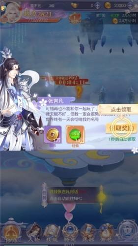 剑舞云天望仙图3