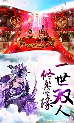 修真情缘图4