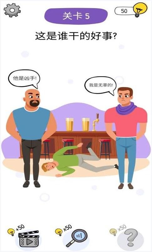 到底是谁图1