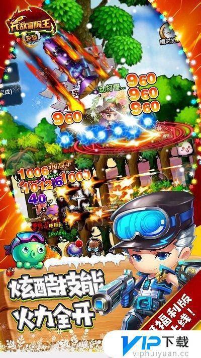 冒险王之无敌版图3