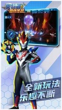 奥特曼ol图2