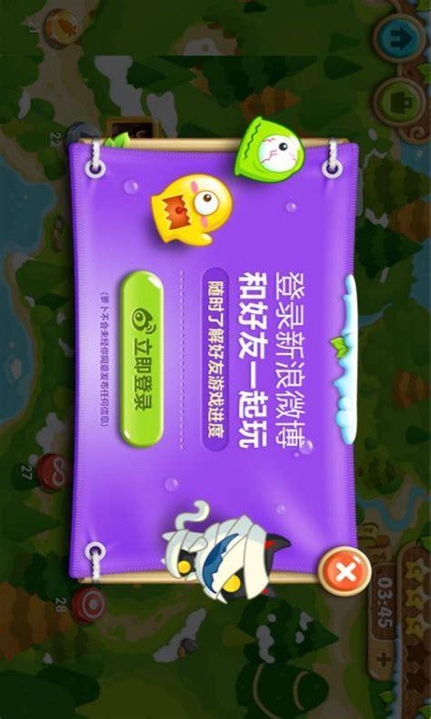 保卫萝卜无敌版图2
