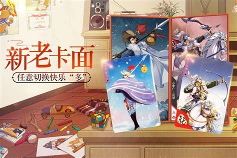小浣熊百将传手游图1