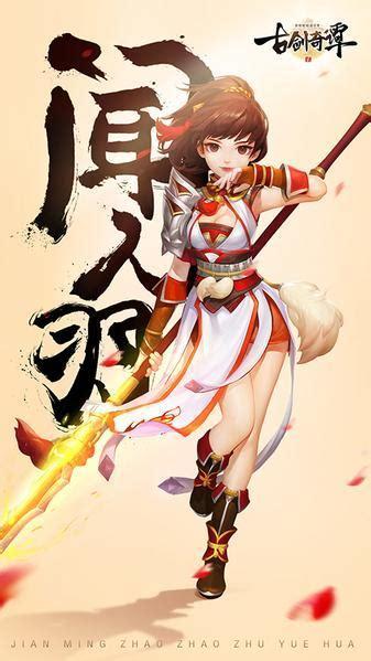 古剑二图1