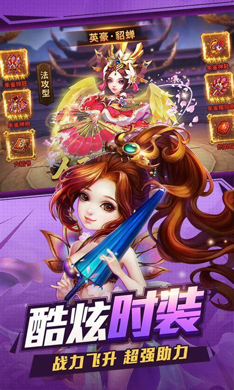 奇遇三国图1