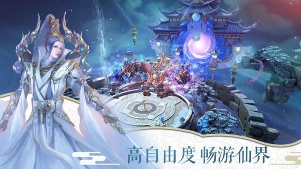 仙路徐行图2