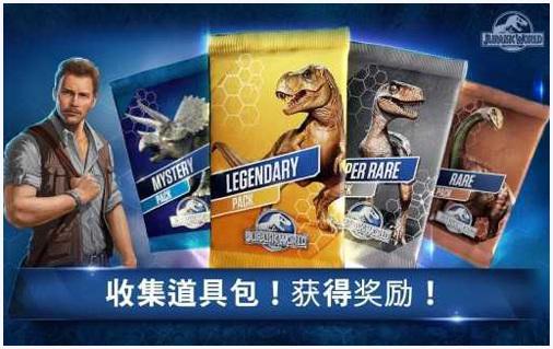 侏罗纪公园图1