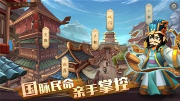 单机三国志4图0