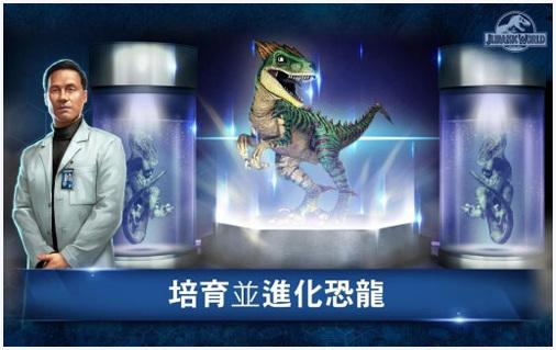 侏罗纪公园图2