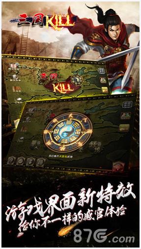 三国kill图3