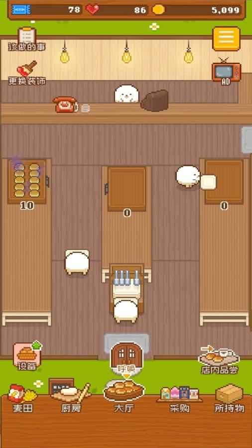 妖精面包房图1