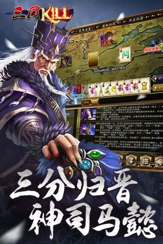 三国kill图5