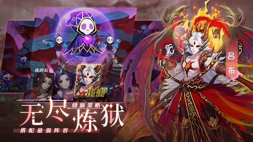 塔防镇魂师图0