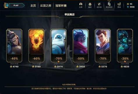 幸运商店图1