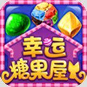 幸运糖果屋图1