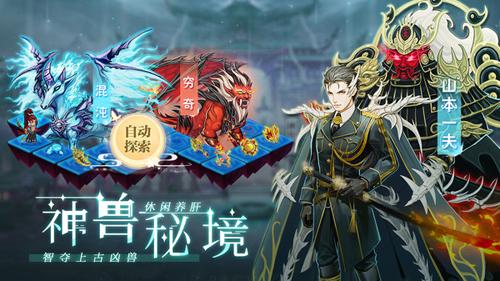 塔防镇魂师图1