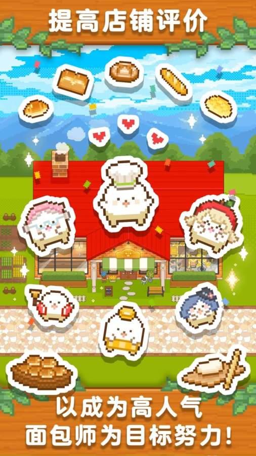 妖精面包房图2