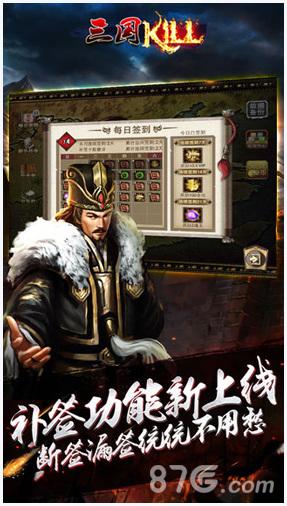三国kill图8