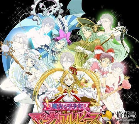 女装魔法少年图3