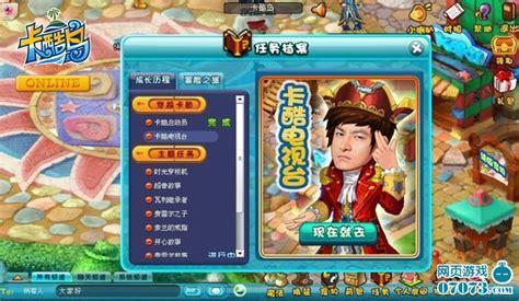 卡酷岛图1