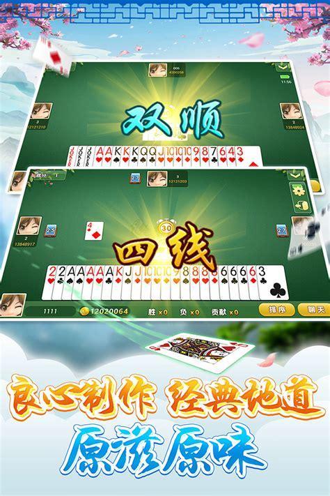 双扣打牌图1