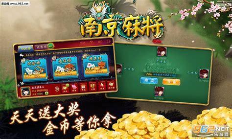 南京麻将下载图3