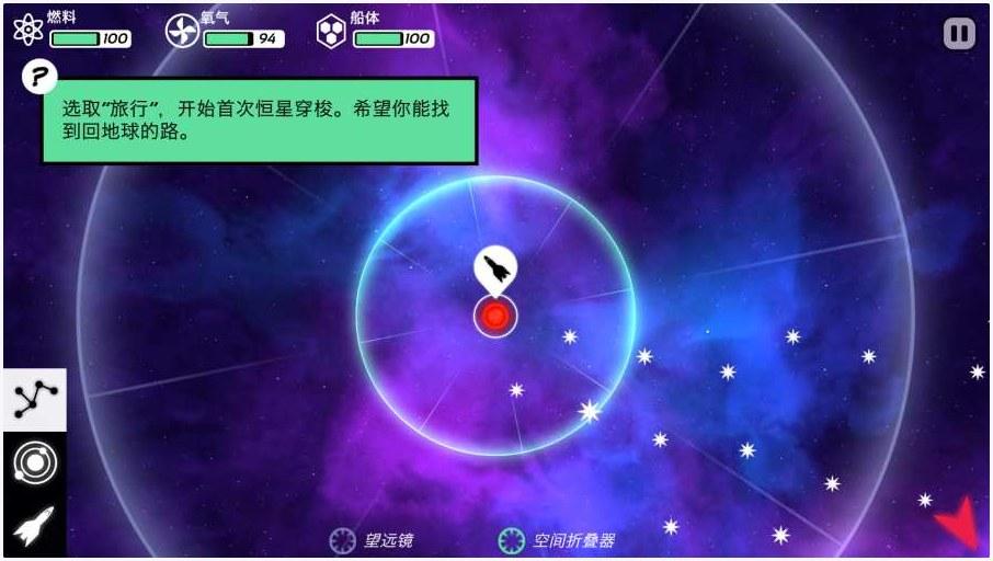 异星迷航图8