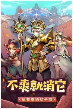 巨像骑士团图2