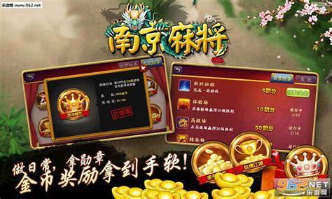 南京麻将下载图2