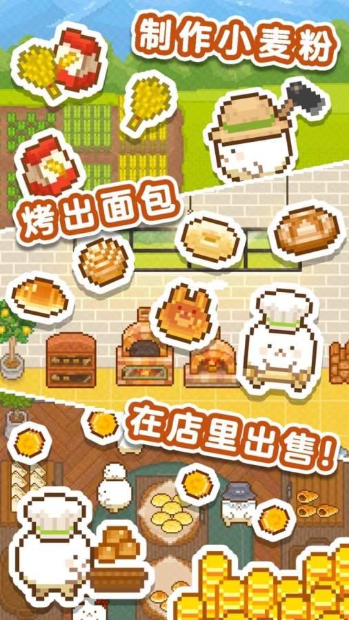 妖精面包房图0