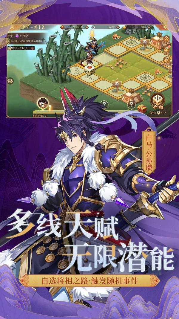 少年三国志2无限图2
