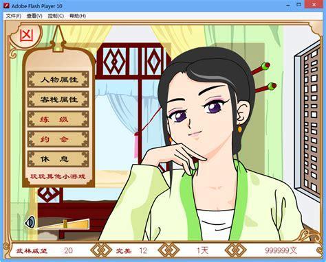 同福奇缘图2