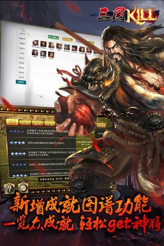 三国kill图6
