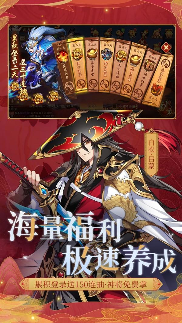 少年三国志2无限图3