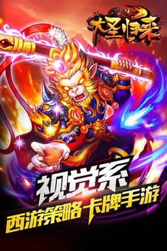 大圣归来七十二变图3