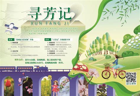 寻芳记图2