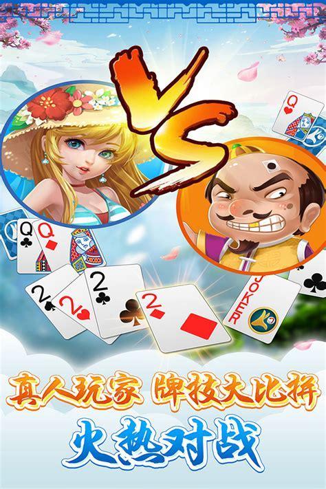 双扣打牌图0