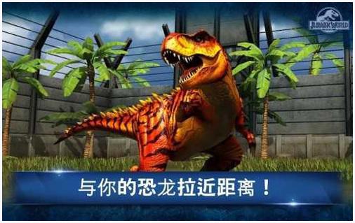 侏罗纪公园图3