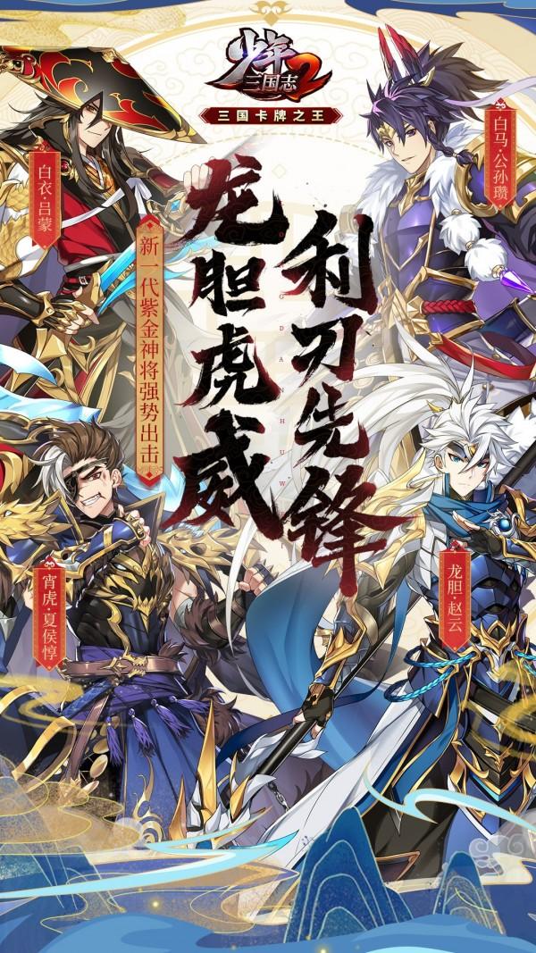 少年三国志2无限图0