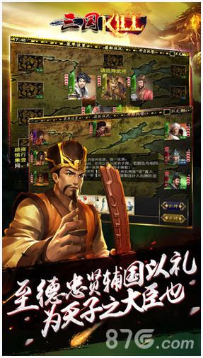 三国kill图7